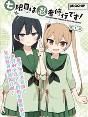 漫画改编作品第九格的空白封面